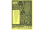 売り尽くし！