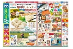 ご当地グルメフェア！