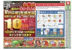 号外！！火曜日買うならキョーエイで！