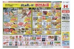 まとめ買いが断然お得