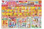 ハートweek　感謝SALE！！第2弾