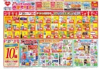 ハートweek　感謝SALE！！第2弾