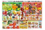青果お肉びっくり市