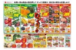 青果お肉びっくり市