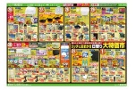 リッチにおまかせ日替り大特価市