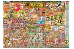 家計応援