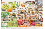 ひとあしお先に旬をいただきます！