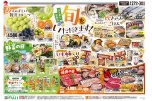 ひとあしお先に旬をいただきます！