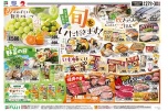 ひとあしお先に旬をいただきます！