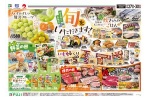 ひとあしお先に旬をいただきます！