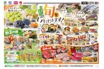 ひとあしお先に旬をいただきます！