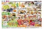 ひとあしお先に旬をいただきます！