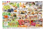 ひとあしお先に旬をいただきます！