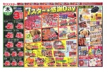 ７スター☆感謝Ｄａｙ