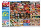 ガチ推し宣言！！