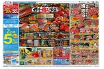 ガチ推し宣言！！