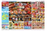 イオンガチ推し宣言！！