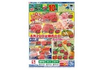 ８月２９日は焼肉の日