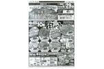 ピュアークック夏季特別企画　2026夏お楽しみ抽選会