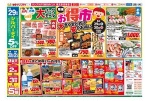 月末お得市