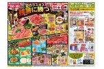 夏のラスボス残暑に勝つ！