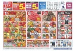 １日・２日・３日はイズミデー！