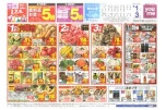 1日２日３日はイズミデー！