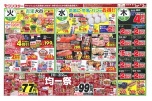 おかげさまで５０ｔｈセブンスター　感謝祭