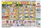まとめ買いが断然お得