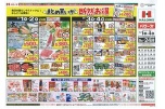 まとめ買いが断然お得