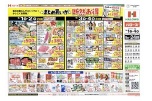 まとめ買いが断然お得
