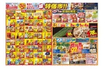 超特価市！！