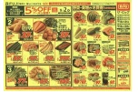 野菜・果物がお買得！