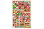 生鮮大市