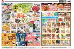 食べて知って美味しい魅力発見！