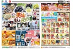 食べて知って美味しい魅力発見！