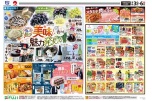 食べて知って美味しい魅力発見！