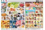 食べて知って美味しい魅力発見！