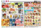 食べて知って美味しい魅力発見！