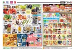 食べて知って美味しい魅力発見！