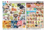 食べて知って美味しい魅力発見！