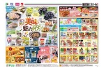 食べて知って美味しい魅力発見！