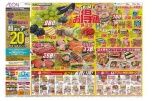 イオンお得値まつり
