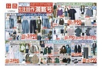 秋の注目作満載号