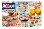 生鮮大市