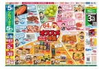 ６４ｔｈＡｎｎｉｖｅｒｓａｒｙ　オススメ特集