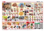 大洲フェア