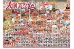 大創業祭