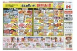 まとめ買いが断然お得