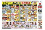 まとめ買いが断然お得